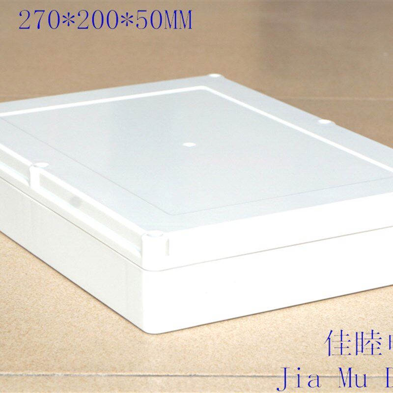 塑料防水壳 机箱盒 电源壳 仪表壳 控制器外壳2-101:270*200*50MM
