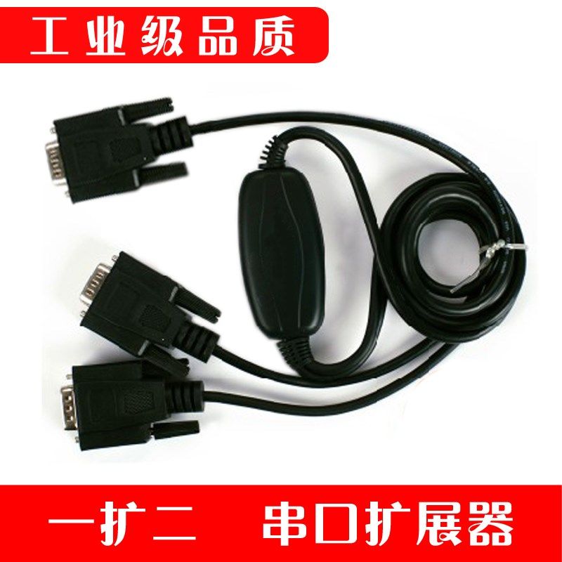 串口扩展器 串口一分二拖四 COM RS232 HUB模块BP盒 DB9多接设备