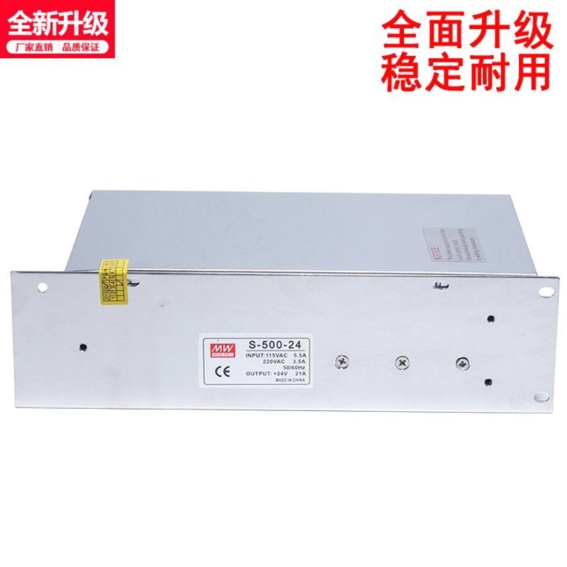 500W24V48V开关电源S-500-12V/24V/36V/48V交流220V变直流输出