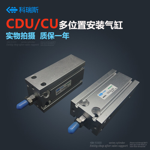 小型气动自由安装cdu气缸SMC型多位置安装CU20-5D/10/15/20/25/30