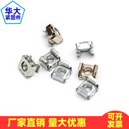 卡式螺母卡母浮动螺母 皇冠螺钉机柜螺母 铁皮螺母M4 M5 M6 M8M10