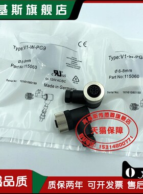 总线连接器V1-G-BK /V1-W-BK V1-W-PG9塑料黑色直头/弯头航空插头