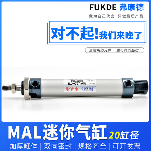 小型气缸带磁性MAL铝合金迷你小气缸圆形亚德客型20X25*75-50/100