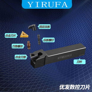 数控车床91度外圆排刀刀杆MTFNR/MTFNL 1616H16/2020K16/2525M16
