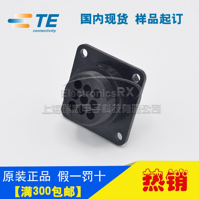 原装AMP安普TE泰科进口连接器汽车料接插件9芯插座211769-1热卖