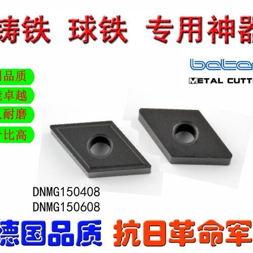 DNMG150408/150608/150412/04/12/DNMA 代替UC5115/铸铁专用刀片