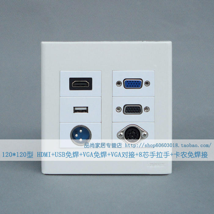 120*120型 HDMI+USB免焊+VGA免焊+VGA对接+手拉手+卡农免焊面板