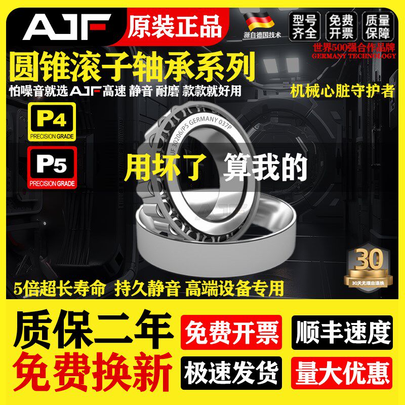 进口圆锥滚子轴承30309大全30310 30311 30312 30313 30314 30315
