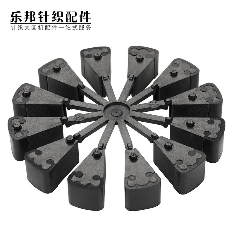 大圆机美名格铝盘滑块送纱盘橡胶套防滑通用滑块针织圆机配件