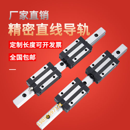 直线导轨方法兰加长滑块滑台模组上银互换高低组装HGH20CAHGW20CC
