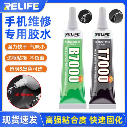 粘手机屏幕胶水边框密封胶粘翘屏修复开胶后盖专用防水沾外屏维修