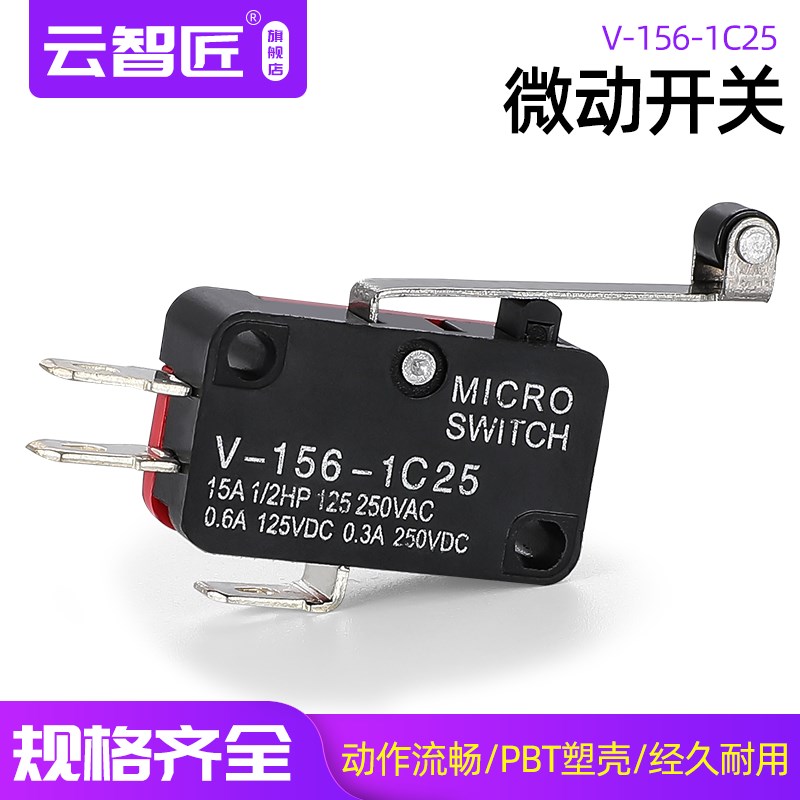 小型3脚行程开关V-156-1C25微动开关 微型按键限位开关点动自复位