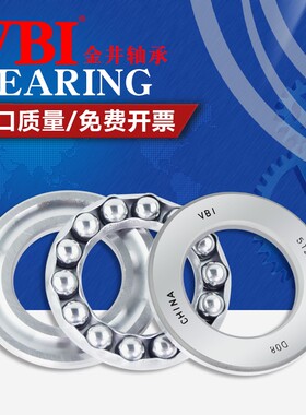 哈尔滨VBI推力球轴承51214 51215 51216 51217 51218 51219 51220