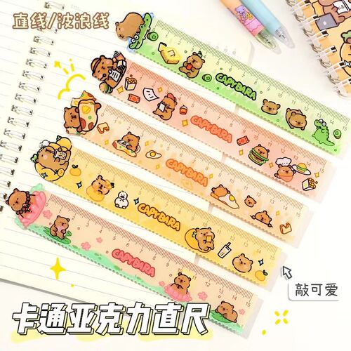 卡皮巴拉造型尺可画波浪线可爱卡通小学生绘图测量尺子亚克力直尺
