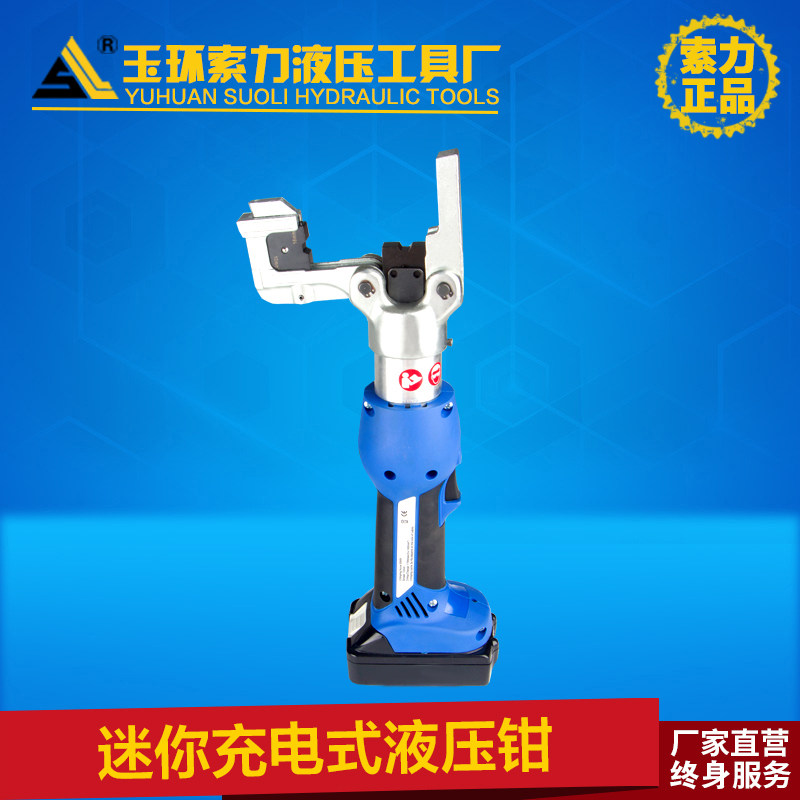 ZUPPE索力牌EZ-240 充电式液压钳 电动压线钳16-240mm铜铝压接