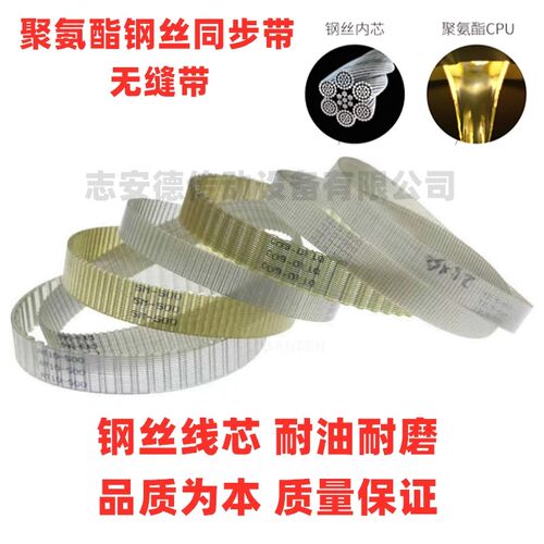 无缝同步带聚氨酯钢丝PU桶带T10-480/490/500/510/520/530皮带