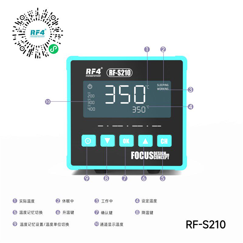 RF4 S210智能温控焊台大功率秒回温手机维修电烙铁三档记忆储存