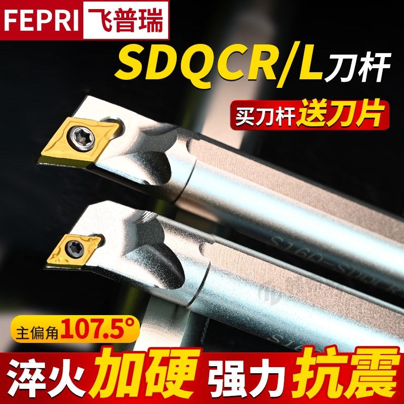 数控车刀杆S16Q-SDQCR07/11螺钉式内孔刀杆菱形抗震加硬镗孔车刀