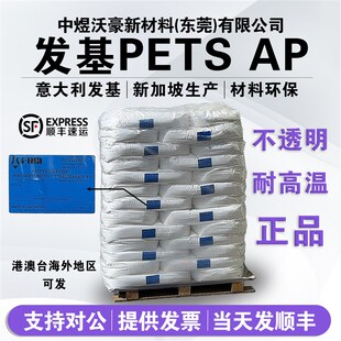 发基进口PETS 耐高温润滑剂 季戊四醇硬脂酸酯塑胶PC流动剂脱模剂