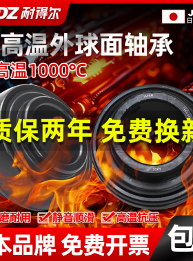 进口耐高温外球面轴承600度219UC220带座222 224 226 228 230 232