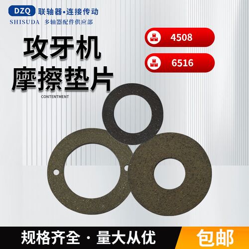 齿轮式6516攻牙机4508多轴攻丝机丝攻机皮带轮摩擦片刹车片离合器
