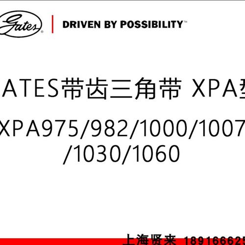 XPA975 982 1000 1007 1030 1060进口盖茨GATES空压机三角皮带