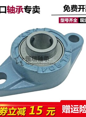 NSK带座外球面轴承 UCFL 211 212 213 214 215 216 217 218 219