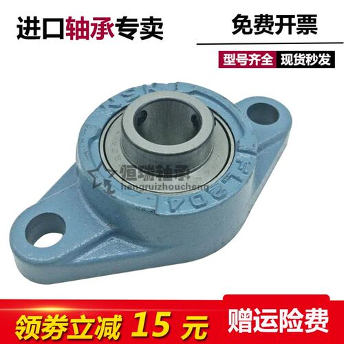 NSK带座外球面轴承 UCFL 211 212 213 214 215 216 217 218 219