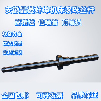 安徽晶菱蚌埠机床厂XA5042配套滚珠丝杠4006*830,752,4006*2140