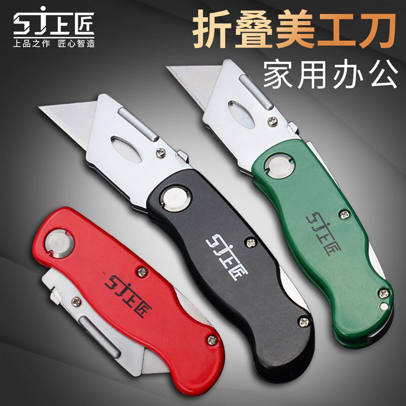 重型美工刀壁纸墙纸刀裁纸梯形刀金属开箱刀加强折叠刀小大号刀片图片