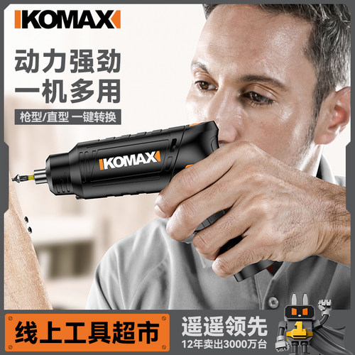 电动螺丝刀充电式小型家用全电动螺丝批多功能锂电手电钻工具套装