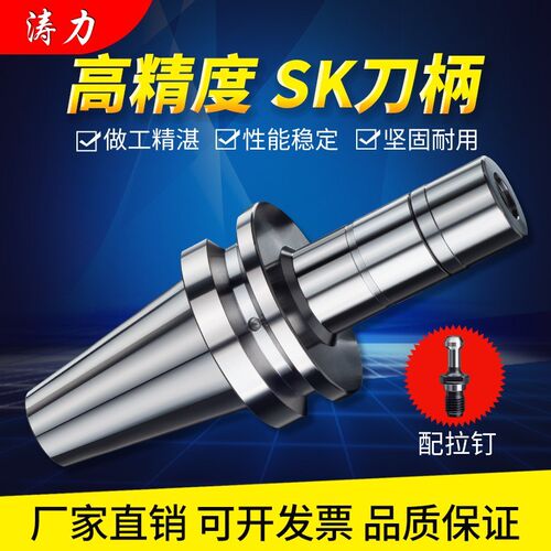 高精密SK刀柄高速BT30BT40动平衡cnc数控无风阻SK10SK16/20筒夹头