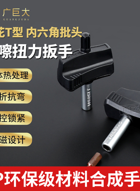 咔嚓扭力扳手扭矩过载保护梅花螺丝T6 T7 T8 T9 T10 T15 T20扳手