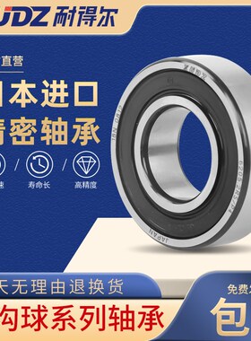 日本进口轴承型号大全6212电机6213 6214 6215 6216 6217RS 高速