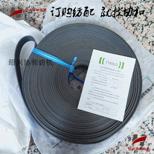厚2.7mm协和纺机纺织机械倍捻机各种机器协和龙带传动带规格可定