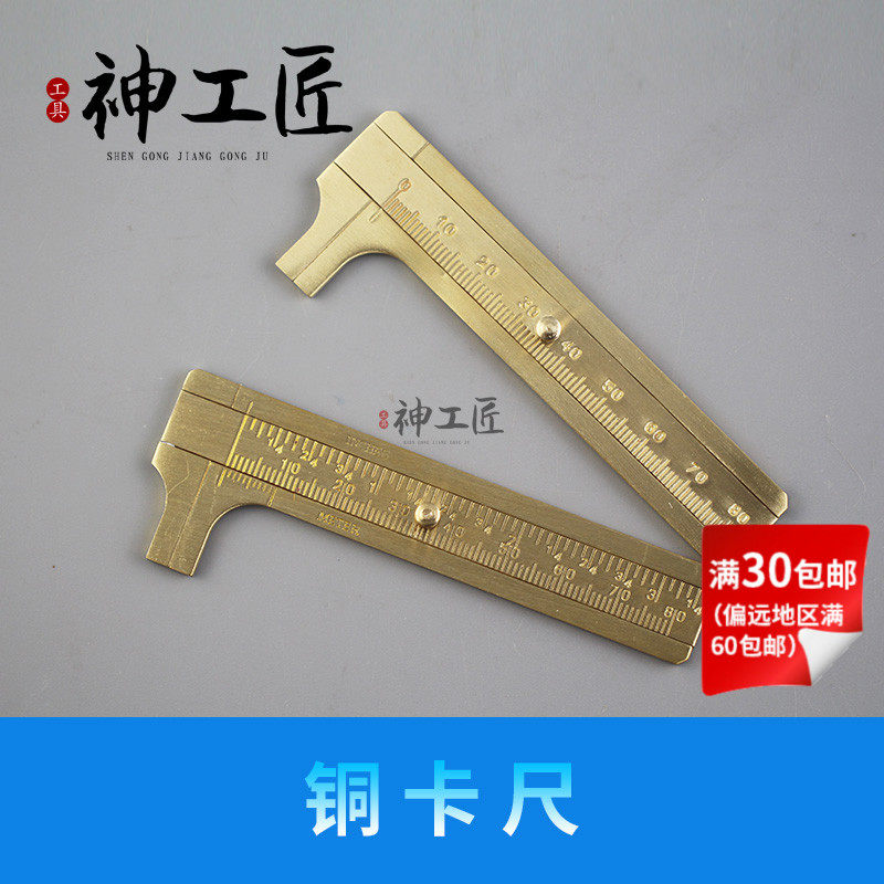迷你黄铜卡尺游标尺双刻度测量尺子便携式文玩玉石核桃测量工具