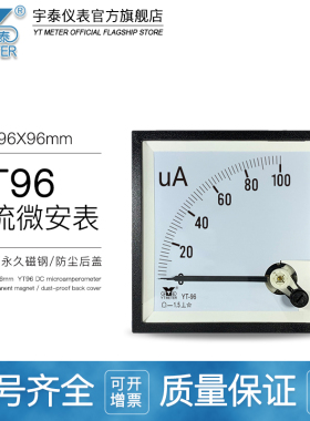 CP96直流微安表50UA 100UA 200UA 300UA 500UA指针电流表be96cz96