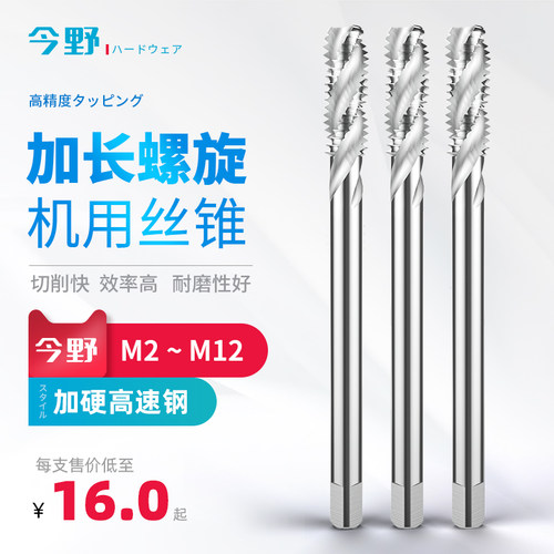 螺旋加长机用丝锥加硬高速钢切削上排屑丝攻不锈钢专用攻牙M2-M12