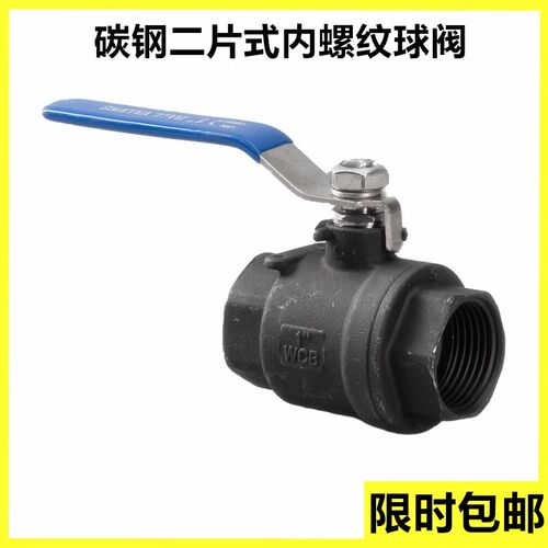 WCB铸钢碳钢二片式球阀Q11F两片式丝扣阀门开关4分6分1寸DN25 50