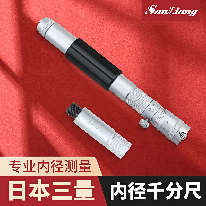 日本三量50-300 600 100mm内径千分尺接杆管式内圆径接管测微器
