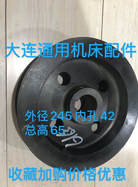 大连数控机床CKA6163一轴皮带轮 床头箱皮带轮原厂配件