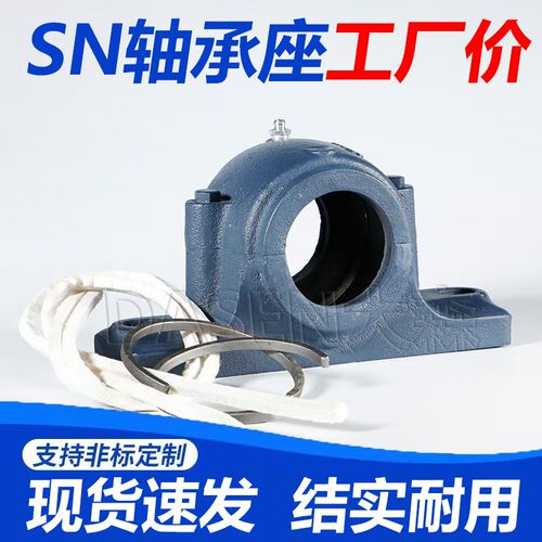 轴承座SN205  207 208 209 210 211 212 213 214 215 216 217 218
