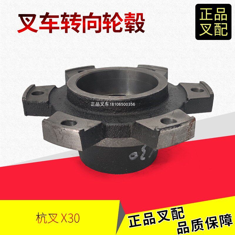 叉车转向轮毂后桥哈巴头XR310转向桥轮毂轴头杭叉XR2-3.8吨配套