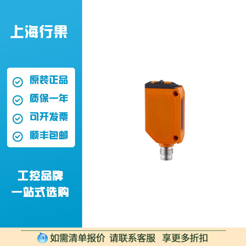 易福门 O6H203带背景消除的漫反射光电开关O6H-FPKG/AS/4P