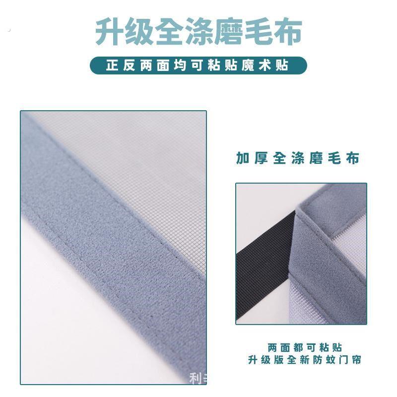 防62245蚊自吸门帘家用魔术贴免打孔沙门磁吸磁铁条纱门蚊帐门纱