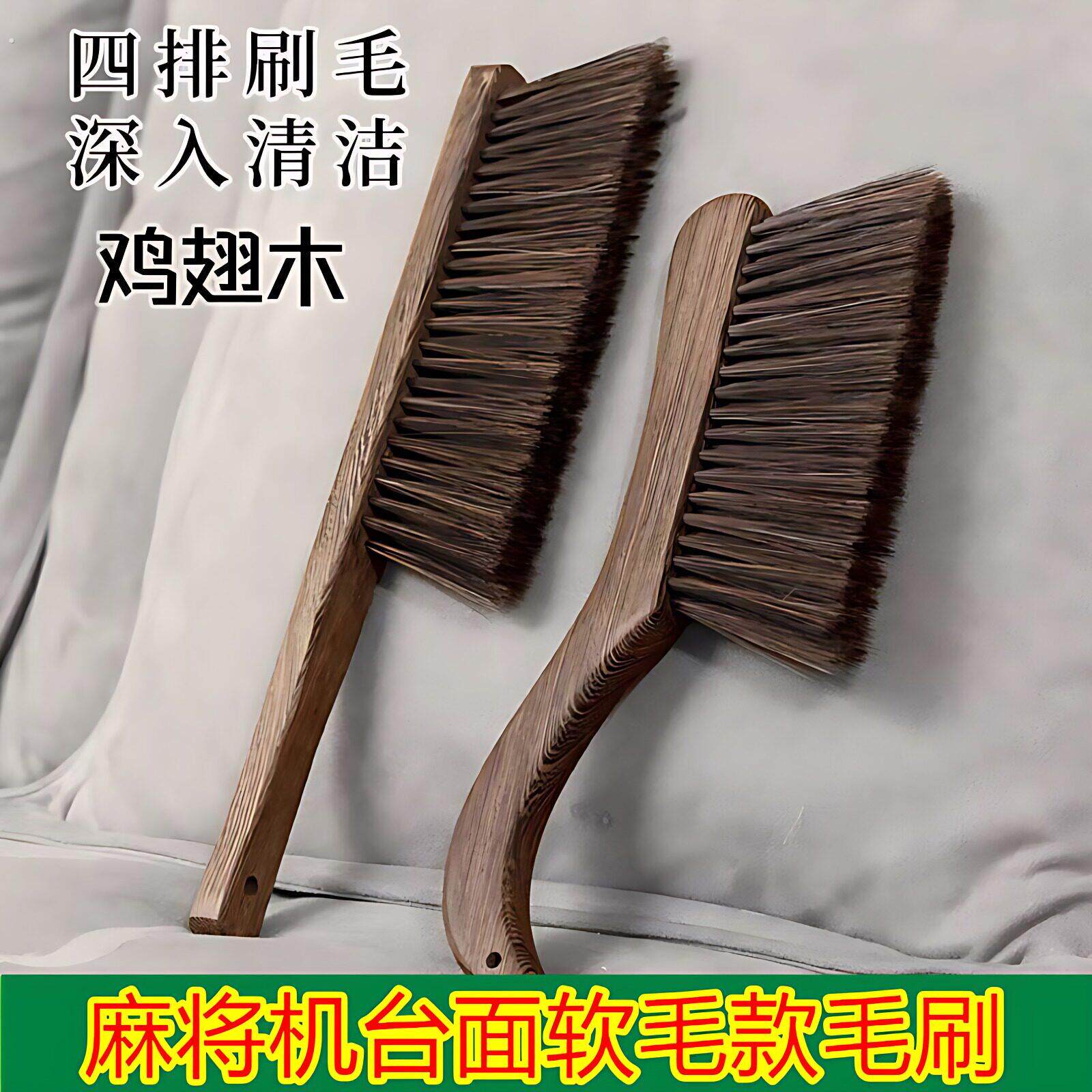 麻将机桌面专用刷子刷台面清洁神器除尘家用棋牌室麻雀桌配件大全