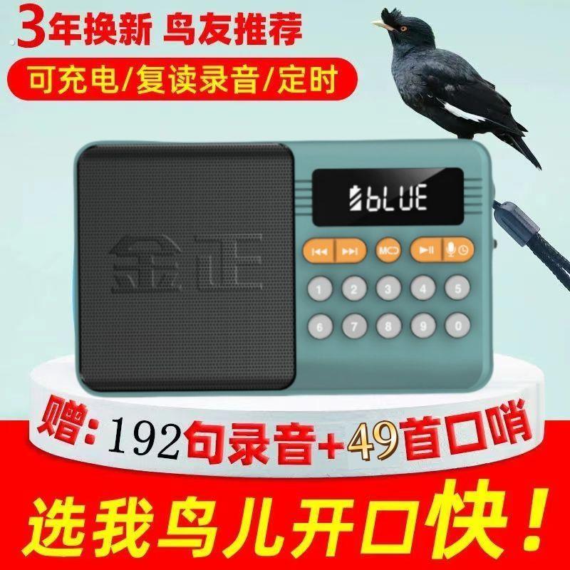 鸟用学习机玄凤鹦鹉学有线电话复读机教鸟学说话鹩哥录音口哨训练