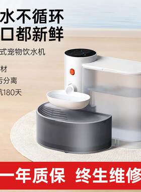 宠有引力饮水机喝水器狗自动宠物猫咪小型不插电家用智能倾倒式