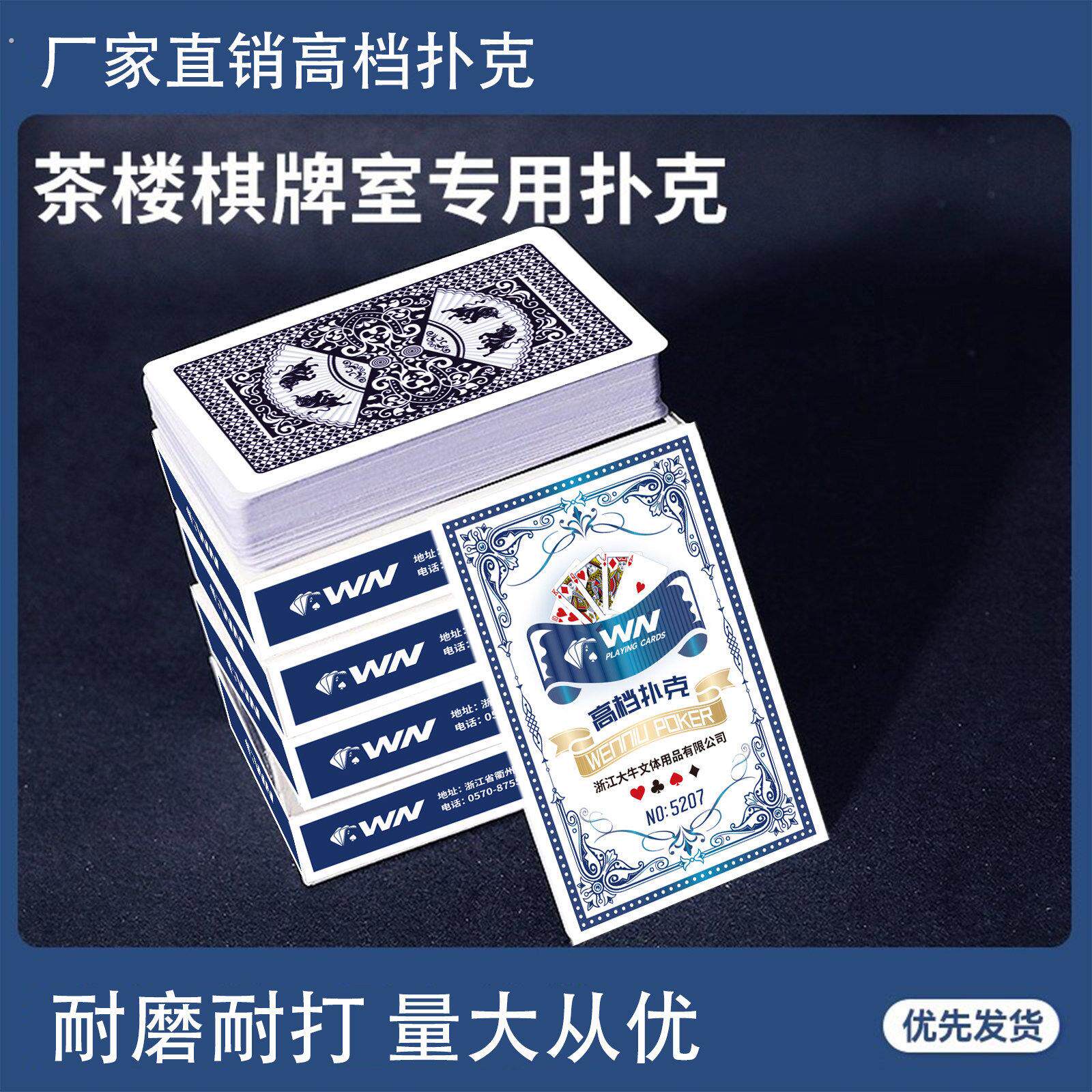 扑克牌耐打打不烂纸牌高端老人加大整箱100副字牌