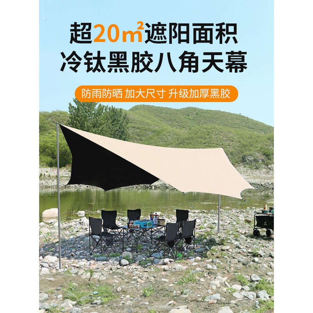 户外装备加厚露营海滩围布纱网帐篷天幕一体穹顶防水防风新型车棚